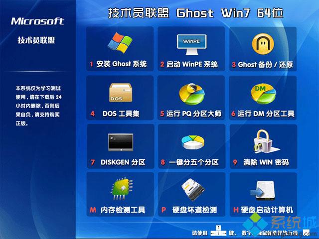 联想windows7版下载_联想win7版系统iso映像下载