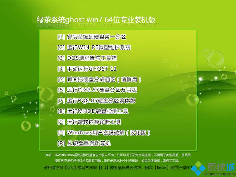 联想windows7版下载_联想win7版系统iso映像下载