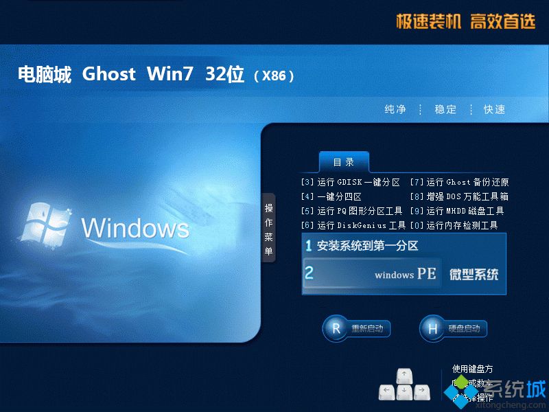 联想windows7版下载_联想win7版系统iso映像下载