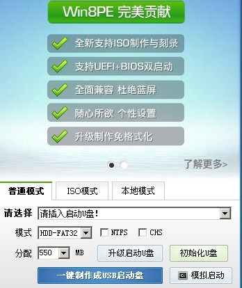 量产工具 修复u盘_u盘修复软件工具免费版_万能u盘修复格式化工具mformat