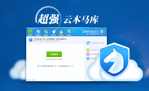 下载手机版360安全卫士_up安全卫士手机版下载_up安全卫士手机版下载