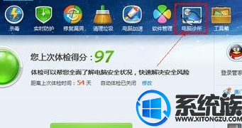 win7qq邮箱默认浏览器的修改设置方法