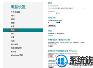 win7笔记本怎么初始化
