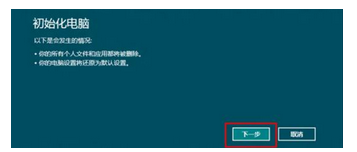 win7笔记本怎么初始化