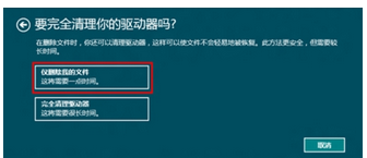 win7笔记本怎么初始化