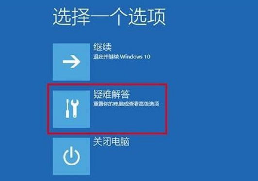 win10电脑安全模式怎么进