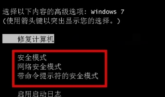 win10电脑安全模式怎么进