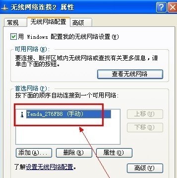 win7无线热点配置工具 102_win7无线热点配置工具_win7无线热点配置工具