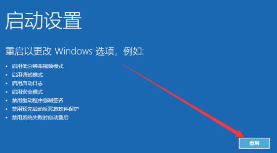 win10电脑安全模式怎么进