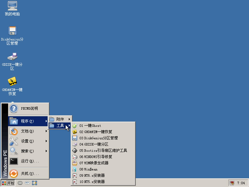 win7桌面ie图标恢复_win7恢复桌面ie图标_win7显示桌面图标命令