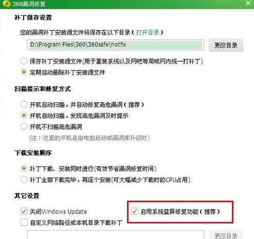 电脑蓝屏自动重启怎么解决