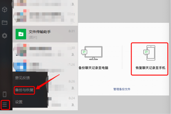 微信网页版下载的照片文件小_小杯子微信分身版_微信小内存版