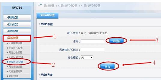tl-wr740n路由器桥接_荣耀路由设置桥接_小米路由mini有线桥接