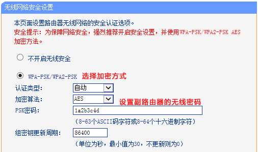 tl-wr740n路由器桥接