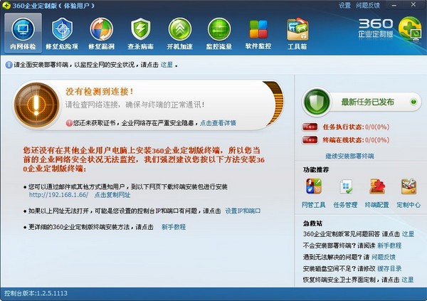360安全卫士企业版全网病毒查杀创新性的四大领先查杀引擎
