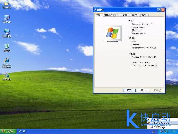 联想A4用u盘装xp(8)