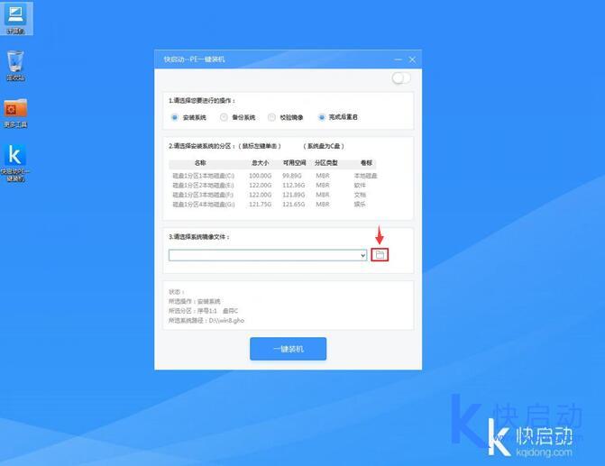 联想A4用u盘装xp(2)
