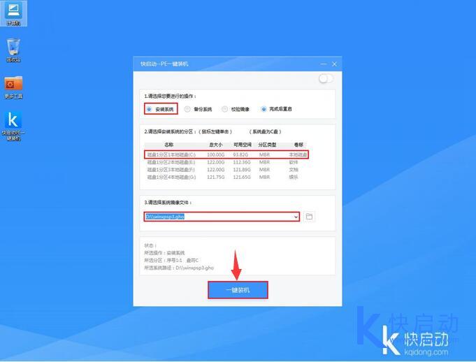 联想A4用u盘装xp(4)