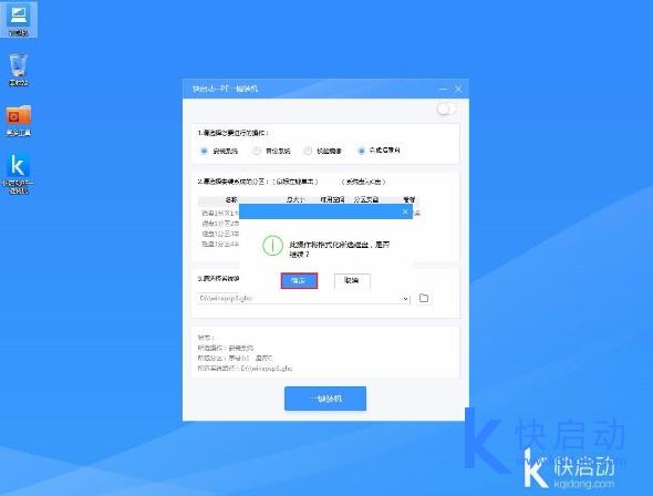 联想A4用u盘装xp(5)