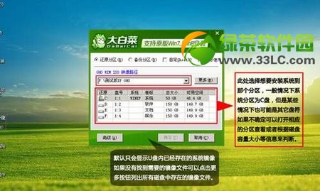 u盘装机那个软件好_装机吧u盘工具_大白菜u盘装机软件