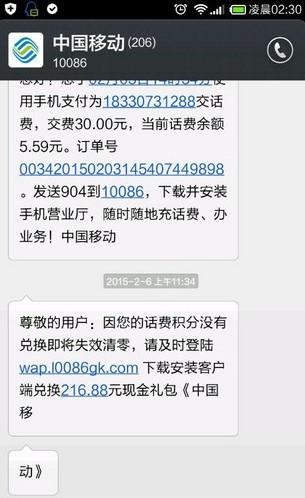 手机花生米病毒软件_病毒软件激活号手机_手机软件有病毒吗