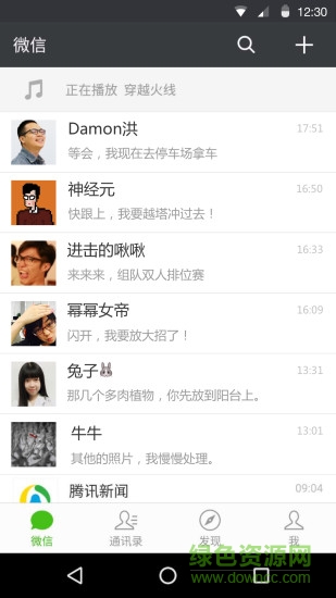 手机微信最小内存永不更新版2019(组图)