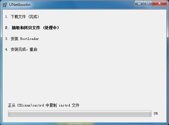 u盘装win7系统教程图解_教你如何用u盘装win7系统(图解)_联想u盘装系统教程图解