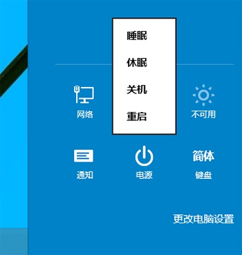 笔记本关机快捷键win10