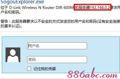 d-link路由器登录不了