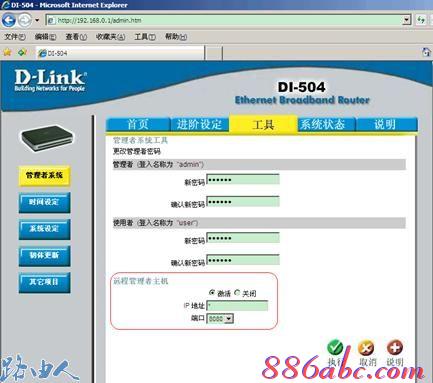 d-link路由器登录不了