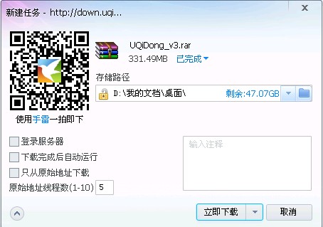 制作u盘启动盘 win7