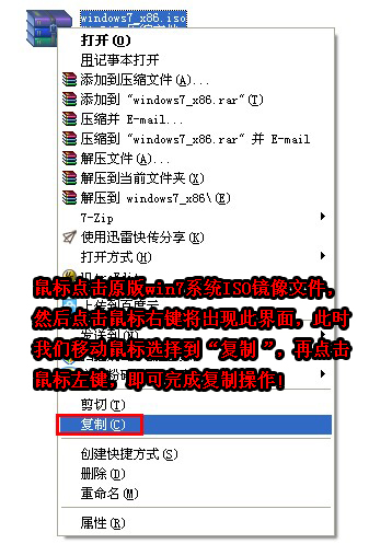 制作u盘启动盘 win7