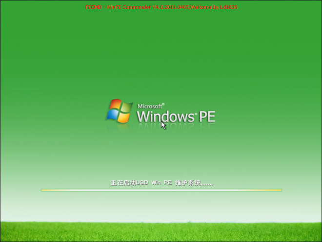 制作u盘启动盘 win7