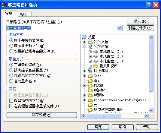 制作u盘启动盘 win7