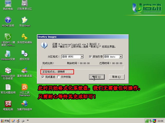 制作u盘启动盘 win7