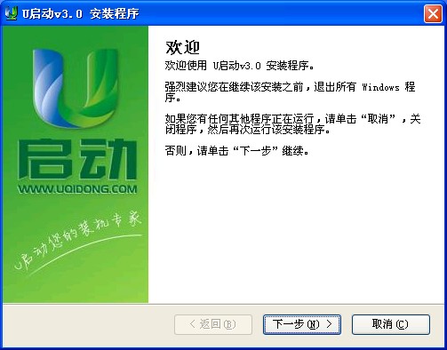 制作u盘启动盘 win7