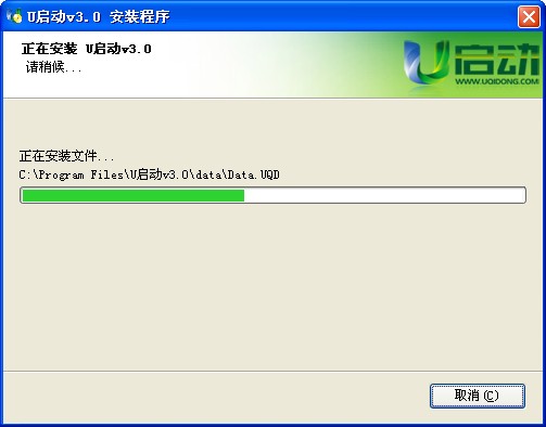 制作u盘启动盘 win7