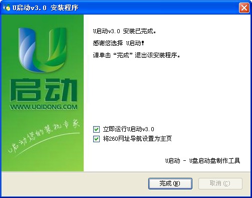 制作u盘启动盘 win7