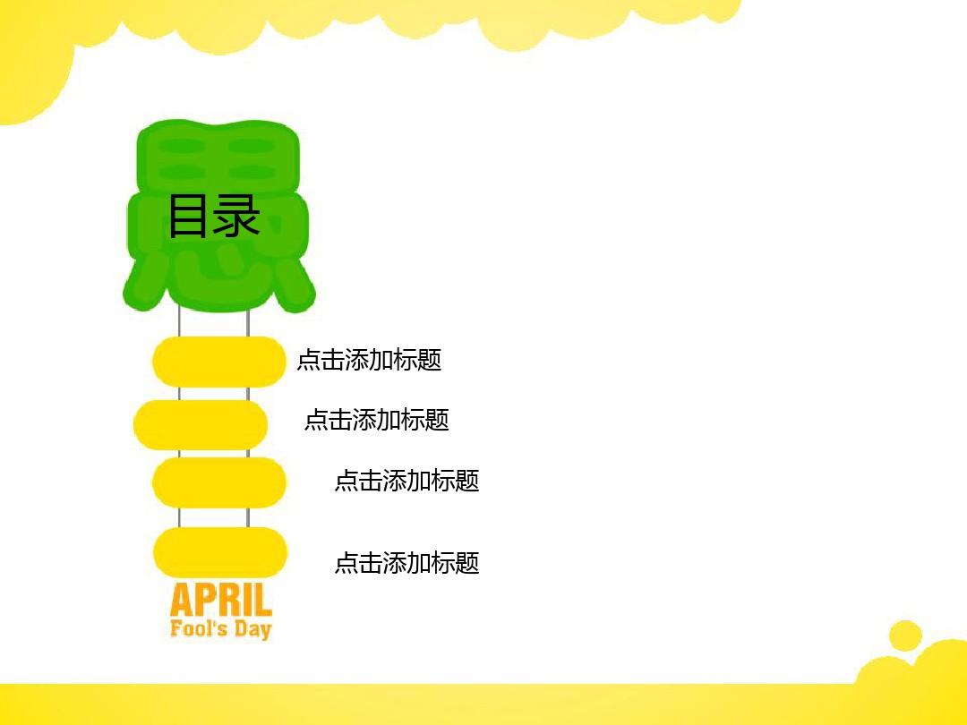 WORD自动生成目录图解教程用WORD标定目录不但快捷