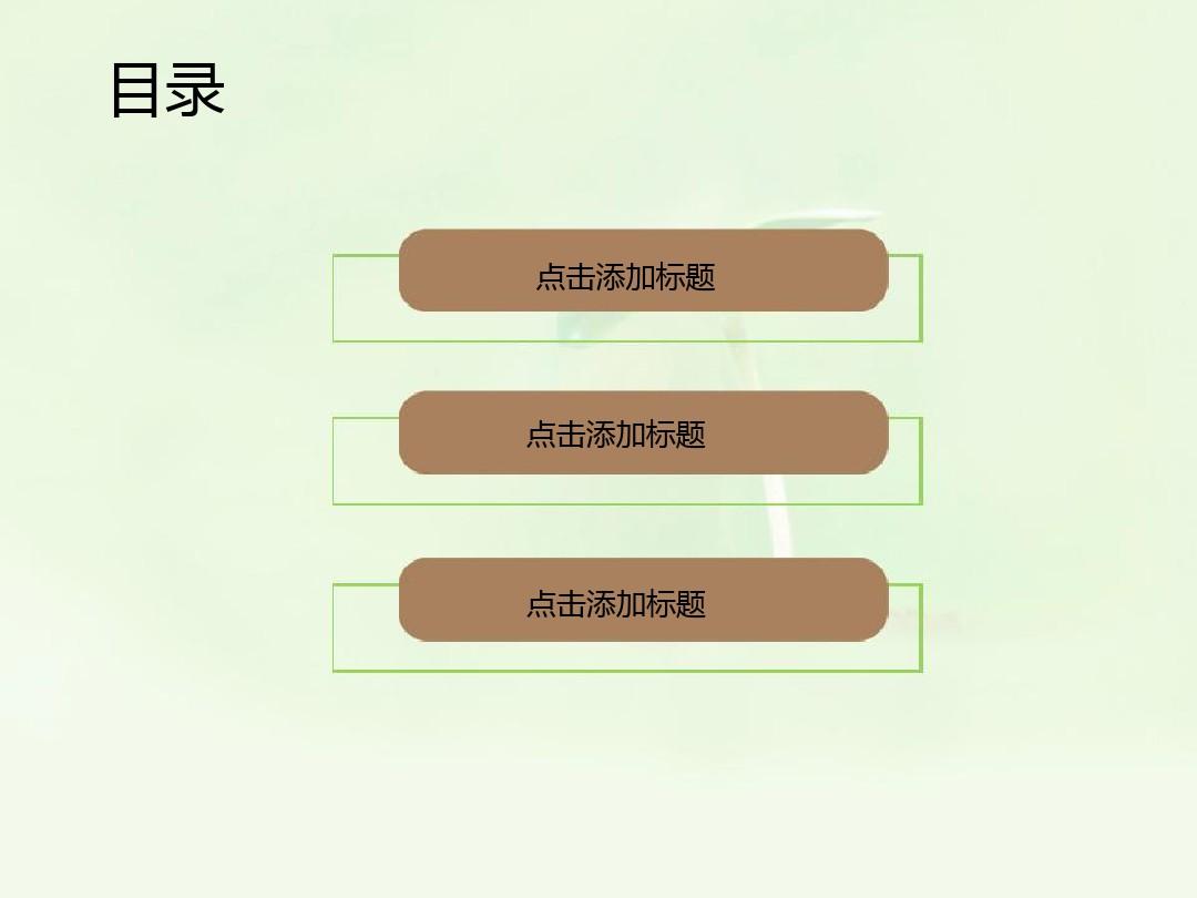 word目录自动生成页码_word页码目录_word2007怎么自动生成目录和页码