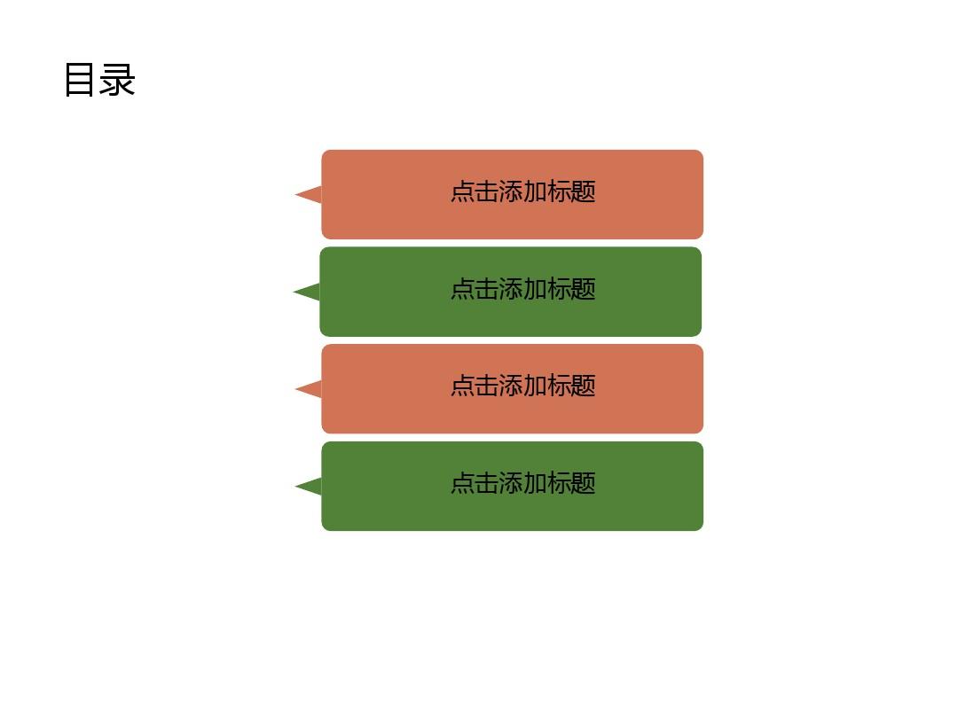 word2007怎么自动生成目录和页码_word目录自动生成页码_word页码目录
