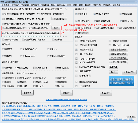 u盘写保护 360解除