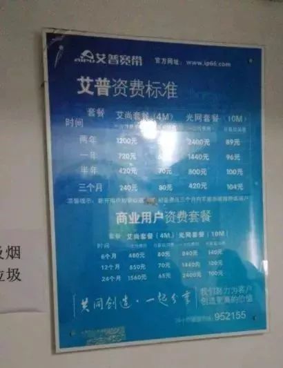 成都艾普宽带最新消息