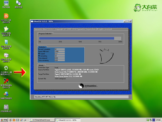 win7旗舰版64重装系统
