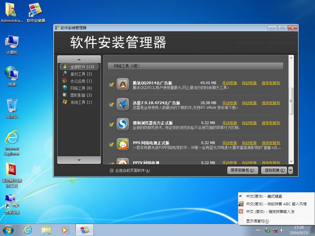win7旗舰版64重装系统_怎样重装win7系统_如何重新安装win7旗舰系统