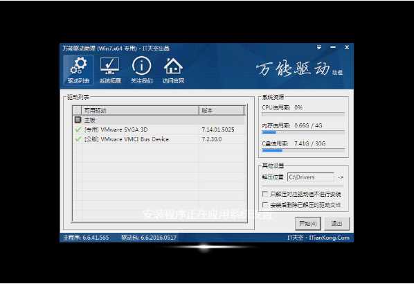 win7旗舰版64重装系统