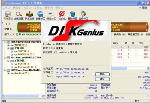 硬盘修复工具哪个好？硬盘检测修复软件讯息介绍