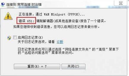 连接宽带错误678_宽带错误代码678_宽带678错误怎么解决