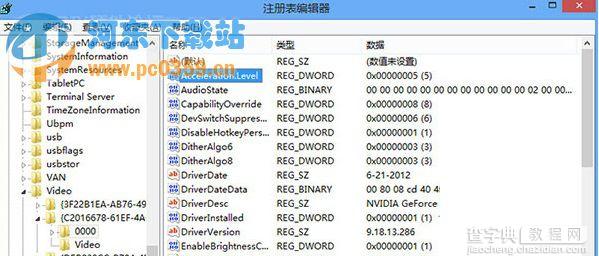 win7怎么关闭显卡硬件加速_win7关闭显卡硬件加速_win7显卡硬件加速怎么关闭