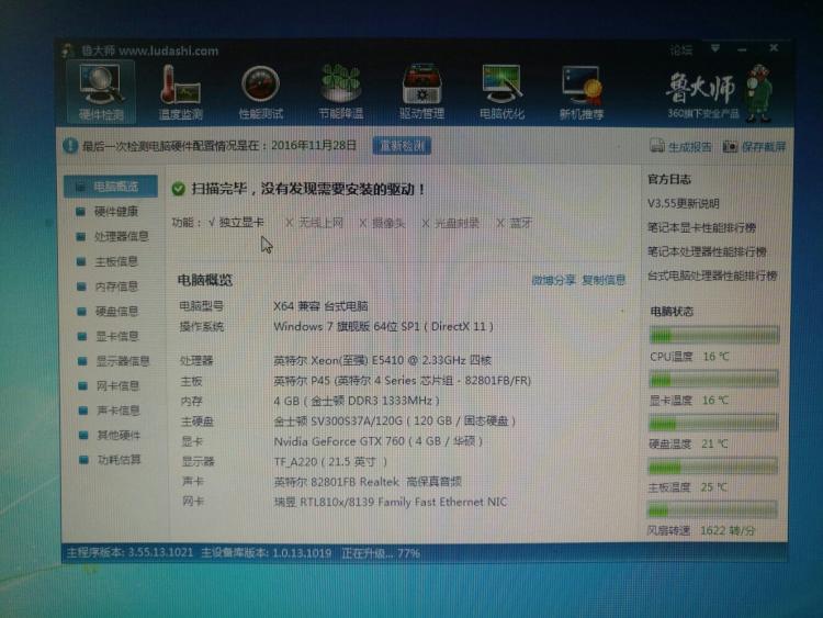 硬盘寿命影响_影响固态硬盘寿命_影响硬盘寿命